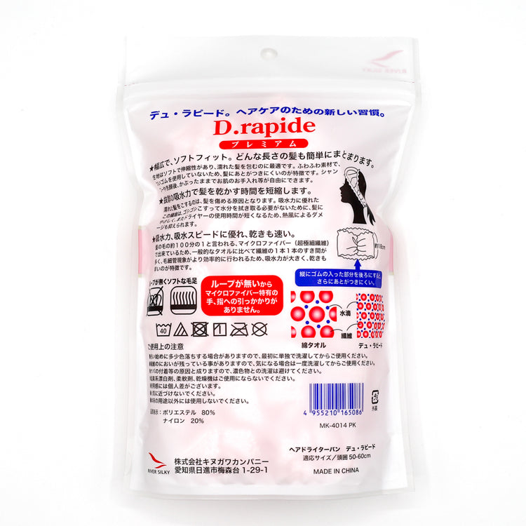 ヘアドライターバン デュ•ラピード プレミアム