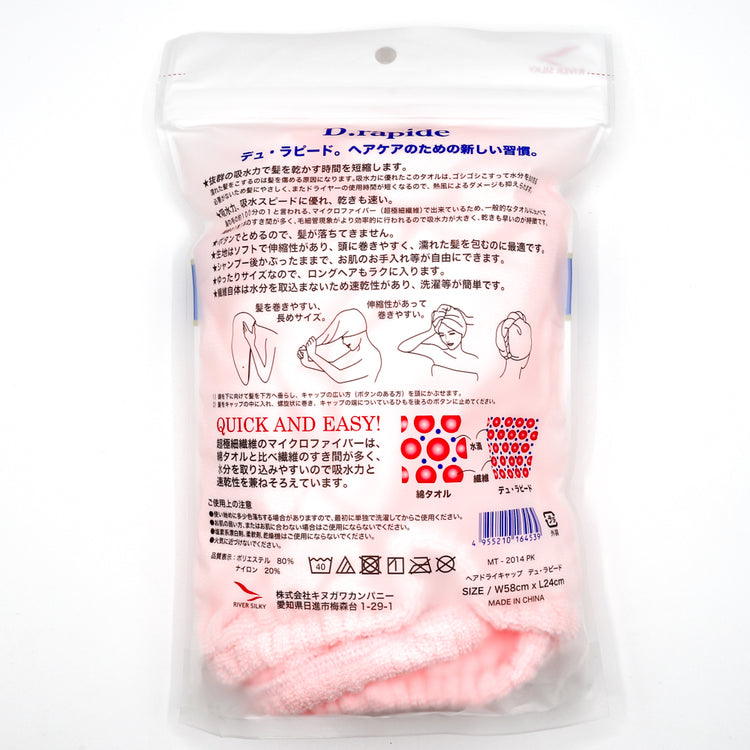 ヘアドライキャップ デュ•ラピード