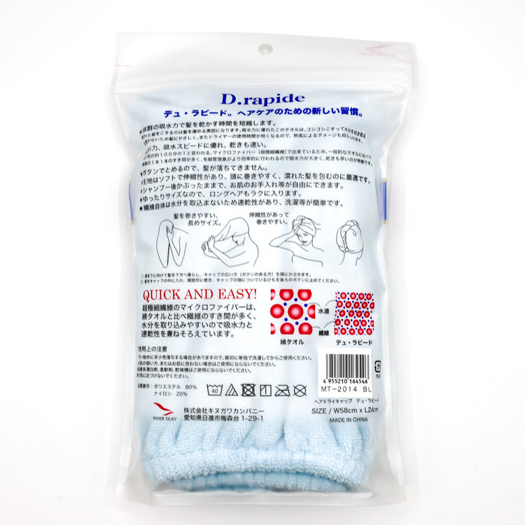 ヘアドライキャップ デュ•ラピード