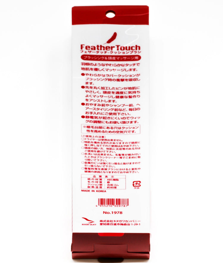 フェザータッチクッションブラシ