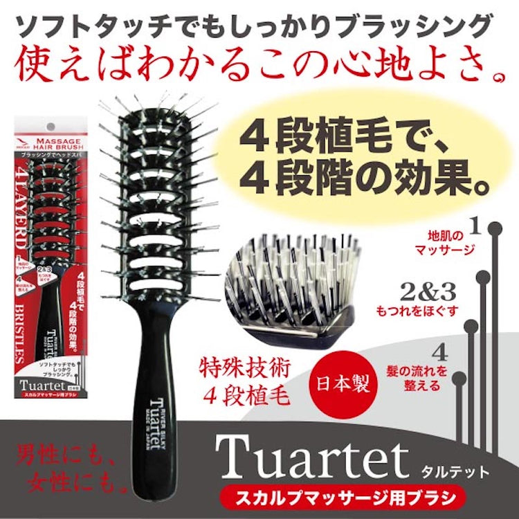 4段植毛ヘアブラシ タルテット